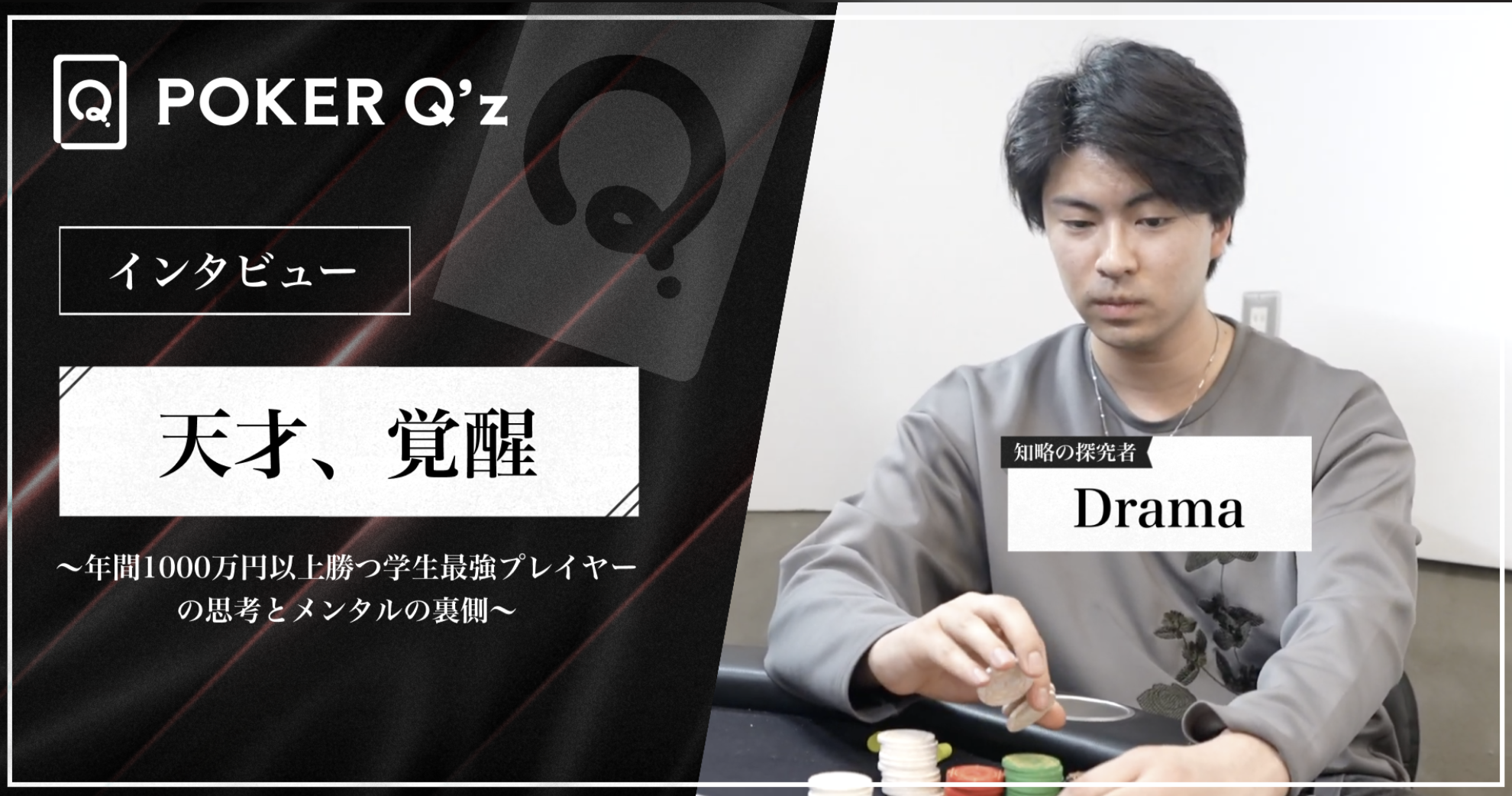 【じゅり】ポーカーテーブル POKER Q'z ブログ - ポーカー戦略・最新情報